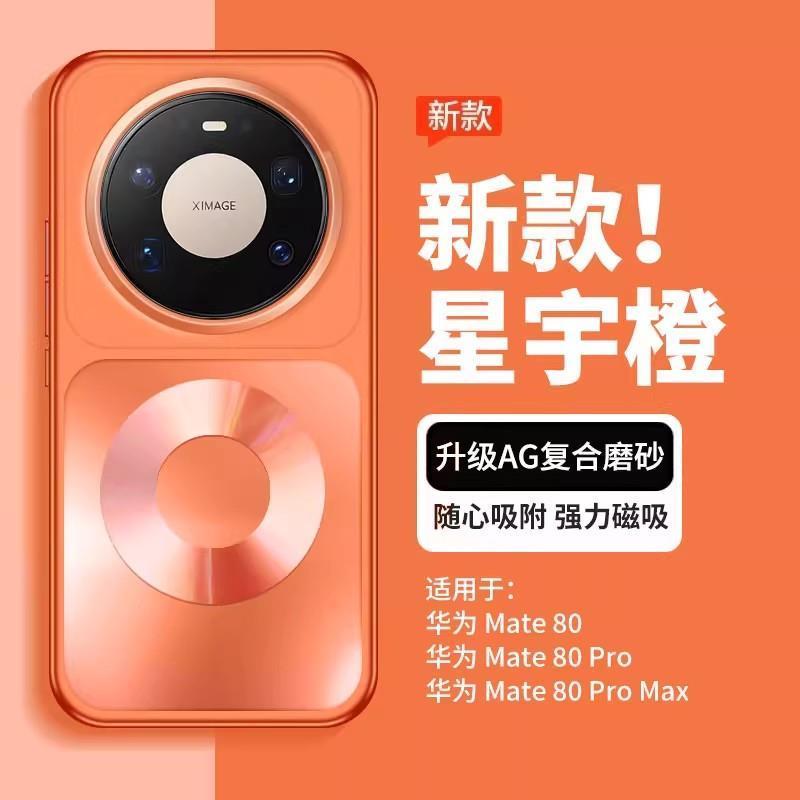 Case For Mate 80 Pro Max Magne - Phone Accessories And Cases 评论和价格